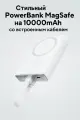 Внешний аккумулятор повербанк магнитный Joyroom 10000 mAh MagSafe / JR-PBM01 20W с кабелем / Белый