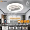 Управляемая светодиодная люстра с вент. FAN SIMPLE 45W+15W R-APP-460x120-WHITE/WHITE-220-IP20