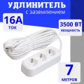 Удлинитель сетевой 3 розетки с заземлением , 7 метров Elestarpro
