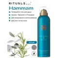 Гель для душа Rituals Hammam с освежающим ароматом эвкалипта и бодрящего розмарина 200мл.