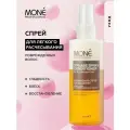 MONE PROFESSIONAL 2 Phase Spray Conditioner Двухфазный спрей кондиционер для сухих и поврежденных волос, 150 мл
