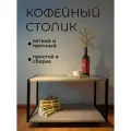 Журнальный стол на колесиках прямоугольный кофейный