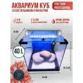 Аквариум куб 40 черный