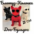 Музыкальная беспроводная Bluetooth колонка Собака 21 см, DOG BULDOG CH-M10, собака Бульдог для детей, музыкальная игрушка, портативная музыкальная колонка, подарок,