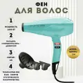 Фен для волос GA.MA PLUMA 5500 ENDURANCE ION - IT