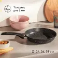 Сковорода из литого алюминия Pragma Lemna 24 см с антипригарным покрытием