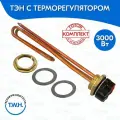 ТЭН с терморегулятором 3000W резьба G1 1/4 (42 мм) для нагрева воды и поддержания температуры в пластмассовых и металлических емкостях и бочках, универсальный полный комплект для установки