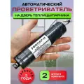 Автомат для проветривания теплиц Уфопар-М на дверь 2 штуки (термопривод открыватель, автоматический проветриватель)