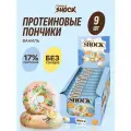 FitnesShock Протеиновое печенье без сахара пончики Донат Ваниль, 9 шт