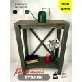 Консоль Кантри