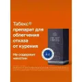 Табекс таб. п/о плен., 100 таб. по 1,5мг