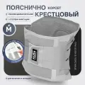 Корсет ортопедический пояснично-крестцовый, р. XL серый
