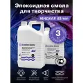 Эпоксидная смола для творчества SlabDoc Epoxy Art - 30 минут низковязкая, 3 кг, прозрачная