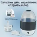 Подогреватель детского питания, смеси, стерилизатор для бутылочек, сосок, детской посуды