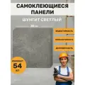 Самоклеящиеся плитки для пола LVT 30.48х30.48см 54 шт