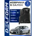 Коврики в Тойота Камри 9 XV80 / Toyota Camry IX (XV80) (2024-) с бортами и EVA-ячейками Delform (черные)