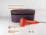 Фен для волос Supersonic HD15 Topaz/Orange 4 насадки + кейс