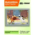 Набор для вышивания PANNA Союзмультфильм CMF-D-7534 Обед для друзей 24 х 17 см