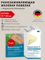 Повязка Хартманн Бранолинд Н, мазевая, стерильная, 10x20см, 5шт.