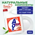 Средство для мытья посуды AOS Нежность рук сменный блок, 4.8 кг