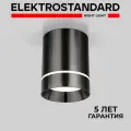 Спот / Накладной потолочный светодиодный светильник Elektrostandard Topper DLR021 9W 4200K, цвет черный жемчуг