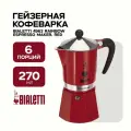 Гейзерная кофеварка Bialetti 4963 Rainbow Espresso Maker, Red