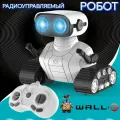 Робот Валли на радиоуправлении , Радиоуправляемый робот на гусеницах