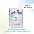 Смесь Kabrita 1 GOLD для комфортного пищеварения, 0-6 месяцев, 800 г.