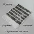 135 (35мм) Kodak/Fomapan/ILFORD Glossy фотопленок бескислотный пакет для хранения (50 листов по 42 кадра, c перфорацией для папки, прозрачный глянцевый)