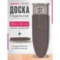 Доска гладильная Валенсия 1