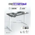 Стол компьютерный регулируемый по высоте Ergostol Optima 2.0 160х80 см, Серый асфальт/белый