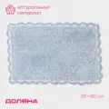 Коврик для дома Доляна Тэя , 50 80 см, голубой