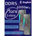 KingBank Оперативная память Dark Soarblade RGB DDR5 UDIMM 6000MHz Drak Heatsink (Hynix M-die C36) 2x16 ГБ