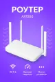 Wi-Fi роутер Xiaomi Router (AX1500) White X0895 CN, 1500 Мбит/с, Dual Band, белый, компактный