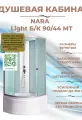 Душевая кабина River Nara Light 90/44 Б/К МТ