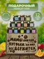 Подарочный набор чая. Подарок маме на день рождения.