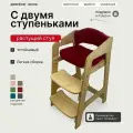 Растущий стул для детей. Окрашен. С подушками.