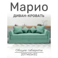 Диван кровать в классическом стиле, ментоловый