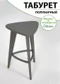 Табурет полубарный, табурет для кухни Glider, деревянный серый ясень
