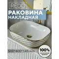 Раковина в ванную накладная белый глянец/золото 500*400*145 мм REDO RD-429WG. US