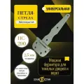 Петля стрела ПС-290мм, без покрытия 7шт
