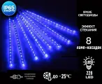 Уличная гирлянда сосульки Метеоритный дождь, 220 - 240В, IP65, синяя
