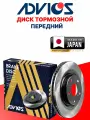 Диск тормозной передний KIA SORENTO 2 2009- , SORENTO 3 2015- / HYUNDAI GRAND SANTA F 2012- (321мм) ADVICS R6F1039S