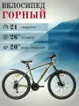 Велосипед взрослый мужской AIST QUEST DISC 26 колеса, 20 рама, 21 скорость, зелено-серый