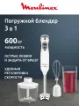 Погружной блендер Moulinex DD5431F0, 600 Вт, турборежим, плавная регулировка скорости, венчик, измельчитель