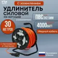 Удлинитель силовой на ударопрочной катушке ТОР, ПВС 4000 Вт, 30 метров, с заземлением ПВС 3х2.5, 16А, 220В