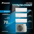 Мульти сплит-система инвертор для 3-х комнат DAIKIN 3MXM68A9/FTXM20A*1/FTXM25A*2