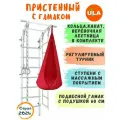 Шведская стенка детская с гамаком, цвет пастель-красный
