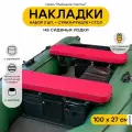 Мягкие накладки на сиденье для лодки ПВХ Рыбацкое счастье с сумкой-рундуком и столом