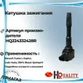 Катушка зажигания для Renault Duster I, Kaptur; Lada Vesta, XRAY; Nissan Qashqai II 224332428R